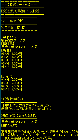 桶狭間S