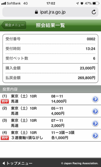 確勝2