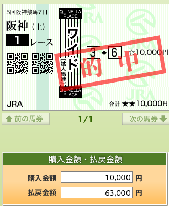 阪神1R
