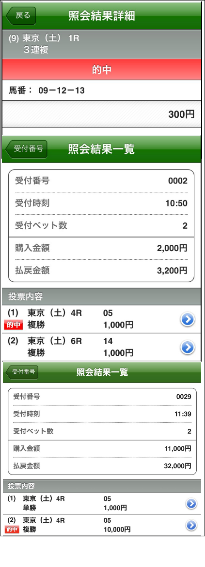 東京1から6R