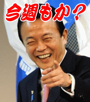 麻生グループ総帥