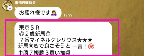 6月19日(日)新馬