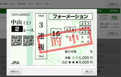 20200321nakatma2R