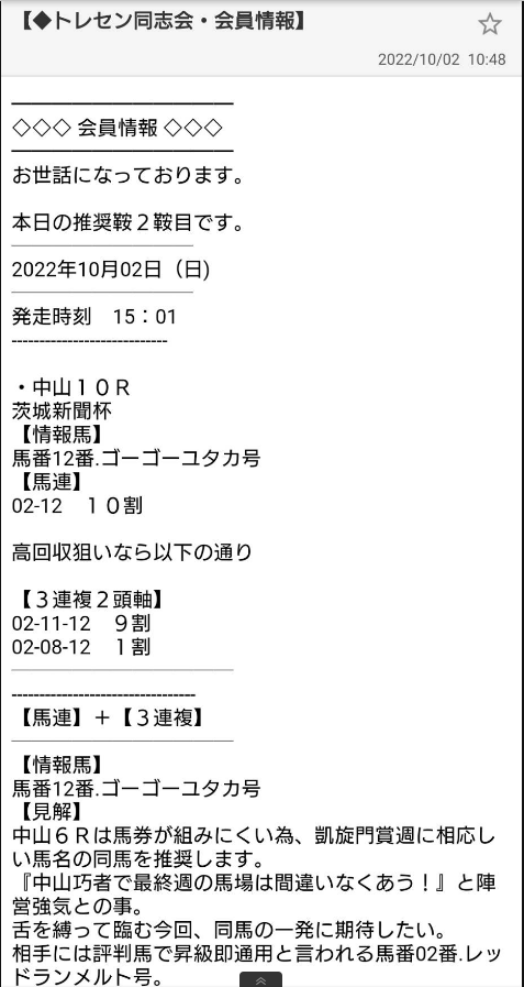 茨城新聞杯