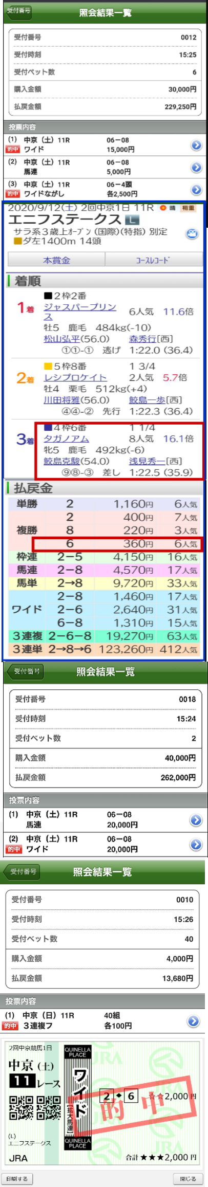 20200913中京11R