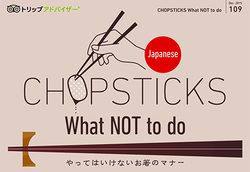 chopstick-sub1