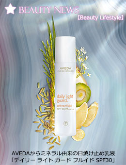 aveda-uv2016-bn