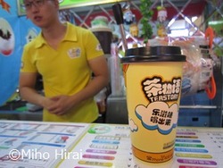 お茶1