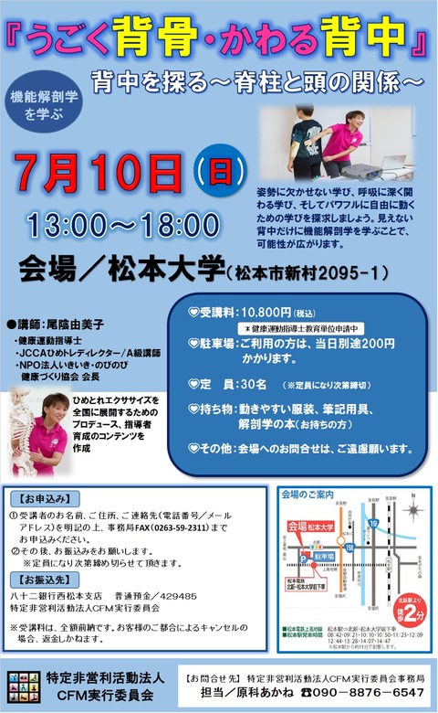 20160710解剖学セミナー