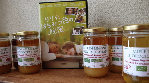 リリィ、はちみつ色の秘密