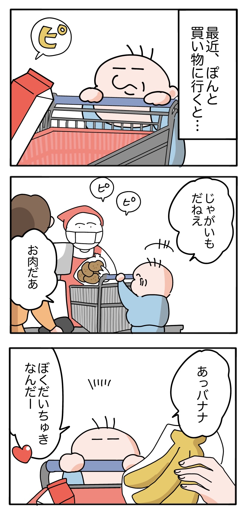 言葉足らずぽんちゃんページ 最近のぽんちゃん（激カワ編） : 今日もういぽん日和 Powered by