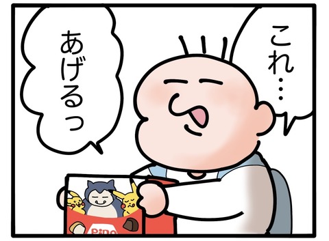 ぽんちゃん成長したねえ！ : 今日もういぽん日和 Powered by