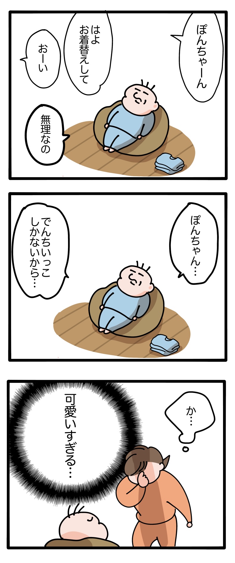 ぽーんんんん！！！ : 今日もういぽん日和 Powered by ライブドアブログ