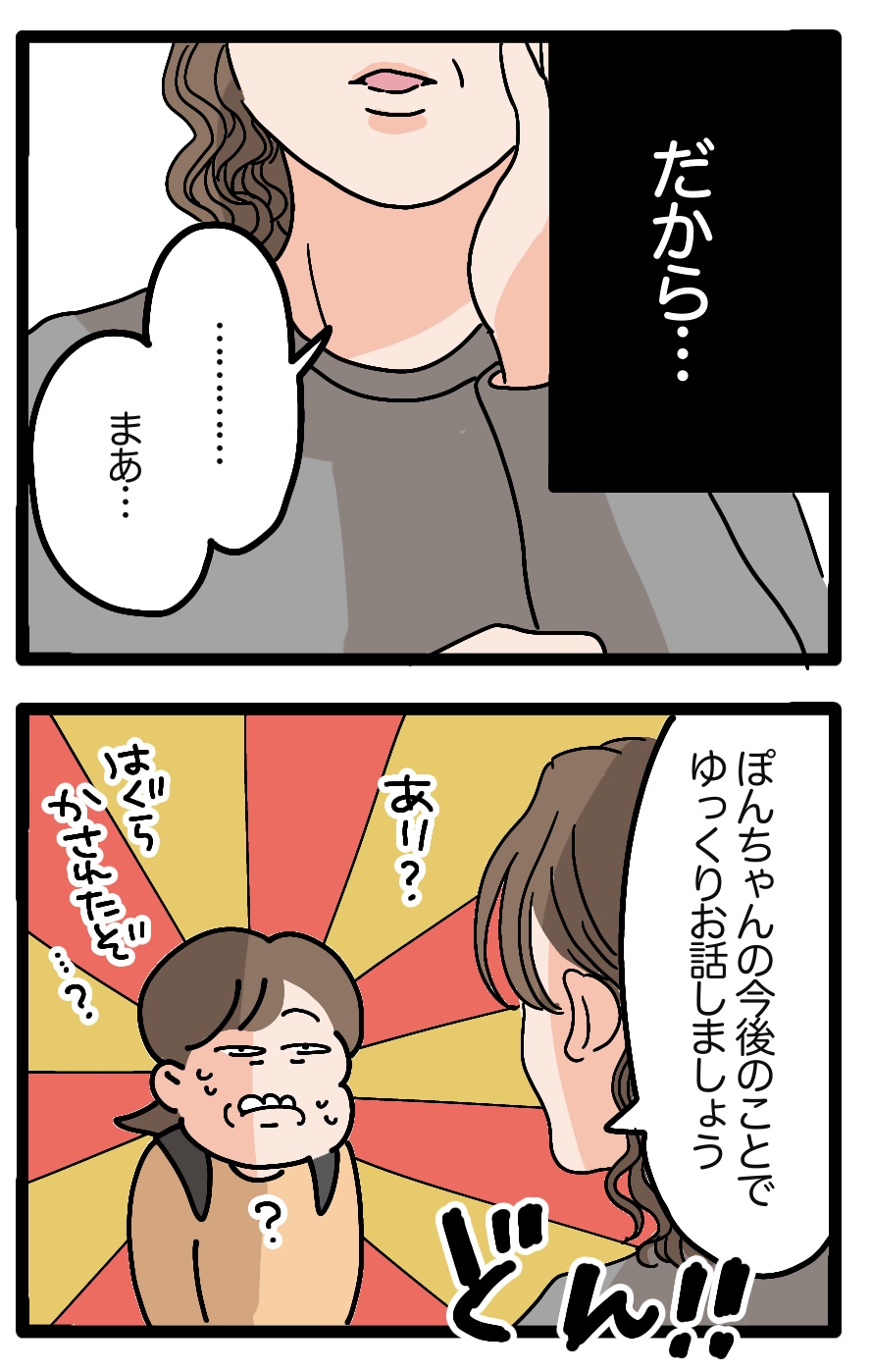 ぽんちゃんと療育に行く⑨ : 今日もういぽん日和 Powered by