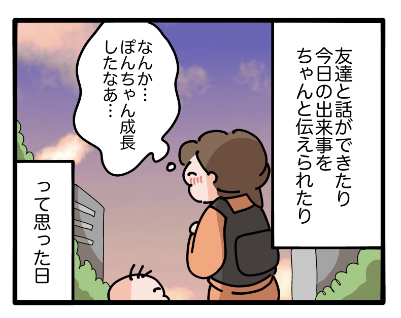 ぽんちゃん ページ ぽんちゃん成長したねえ！ : 今日もういぽん日和 Powered by