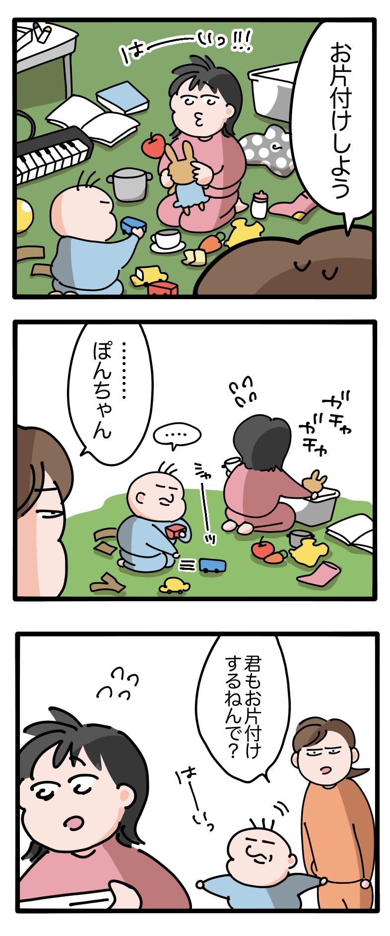 ぽーんんんん！！！ : 今日もういぽん日和 Powered by ライブドアブログ