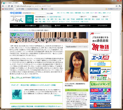 全画面キャプチャ 20101005 103533-1