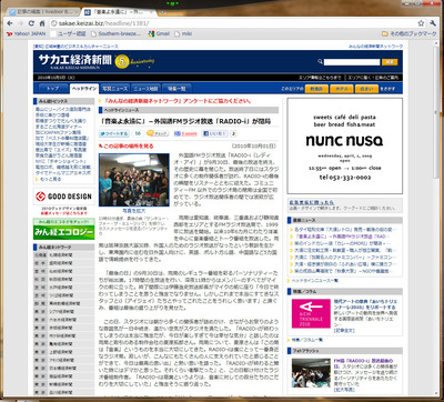 全画面キャプチャ 20101005 104146