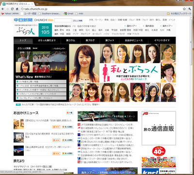 全画面キャプチャ 20101005 103543