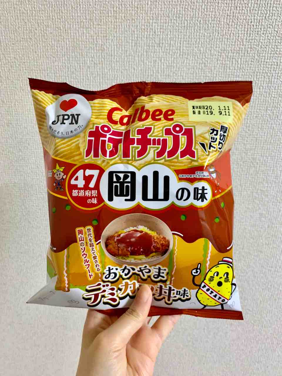 カルビー ポテトチップス 岡山のソウルフードを再現 おかやまデミカツ丼味 Mihopinkのblog