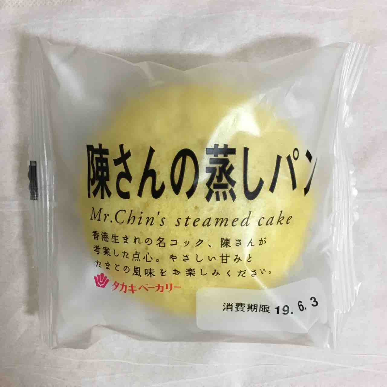 タカキベーカリー 西日本限定 陳さんの蒸しパン Mihopinkのblog タカキベーカリー 西日本限定 陳さんの蒸しパン Mihopinkのblog