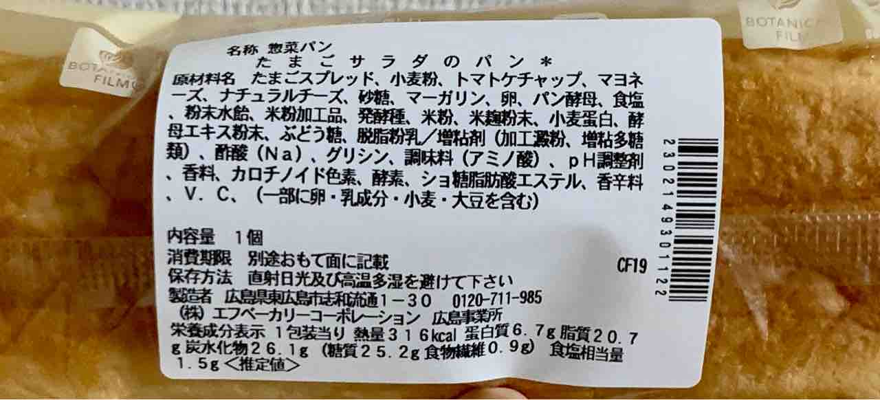 セブンイレブン たまごサラダ ケチャップ たまごサラダのパン Mihopinkのblog