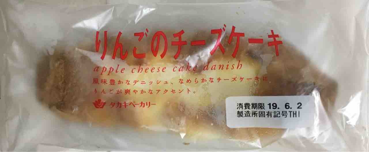タカキベーカリー りんごのチーズケーキ Mihopinkのblog
