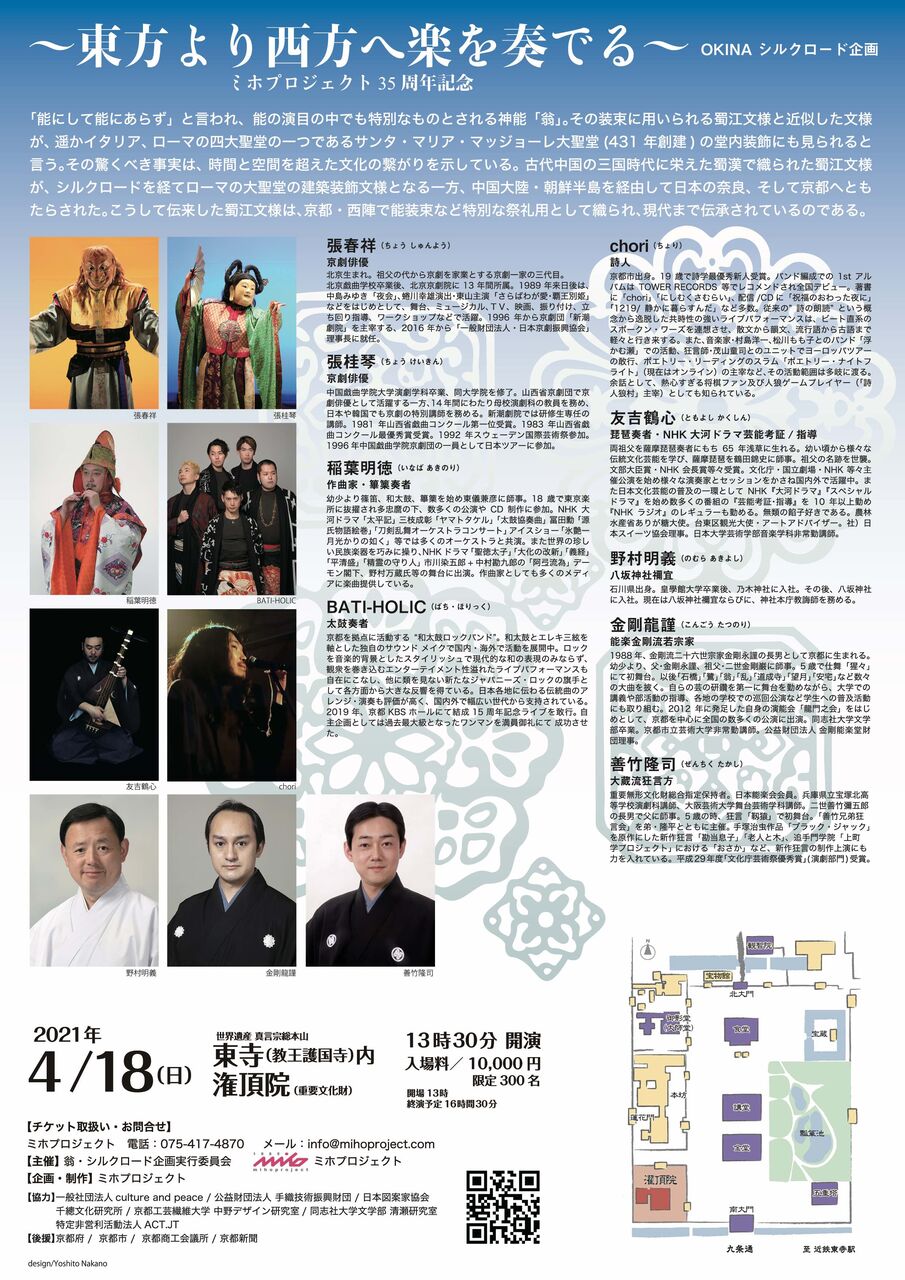 フライヤー裏SNS用