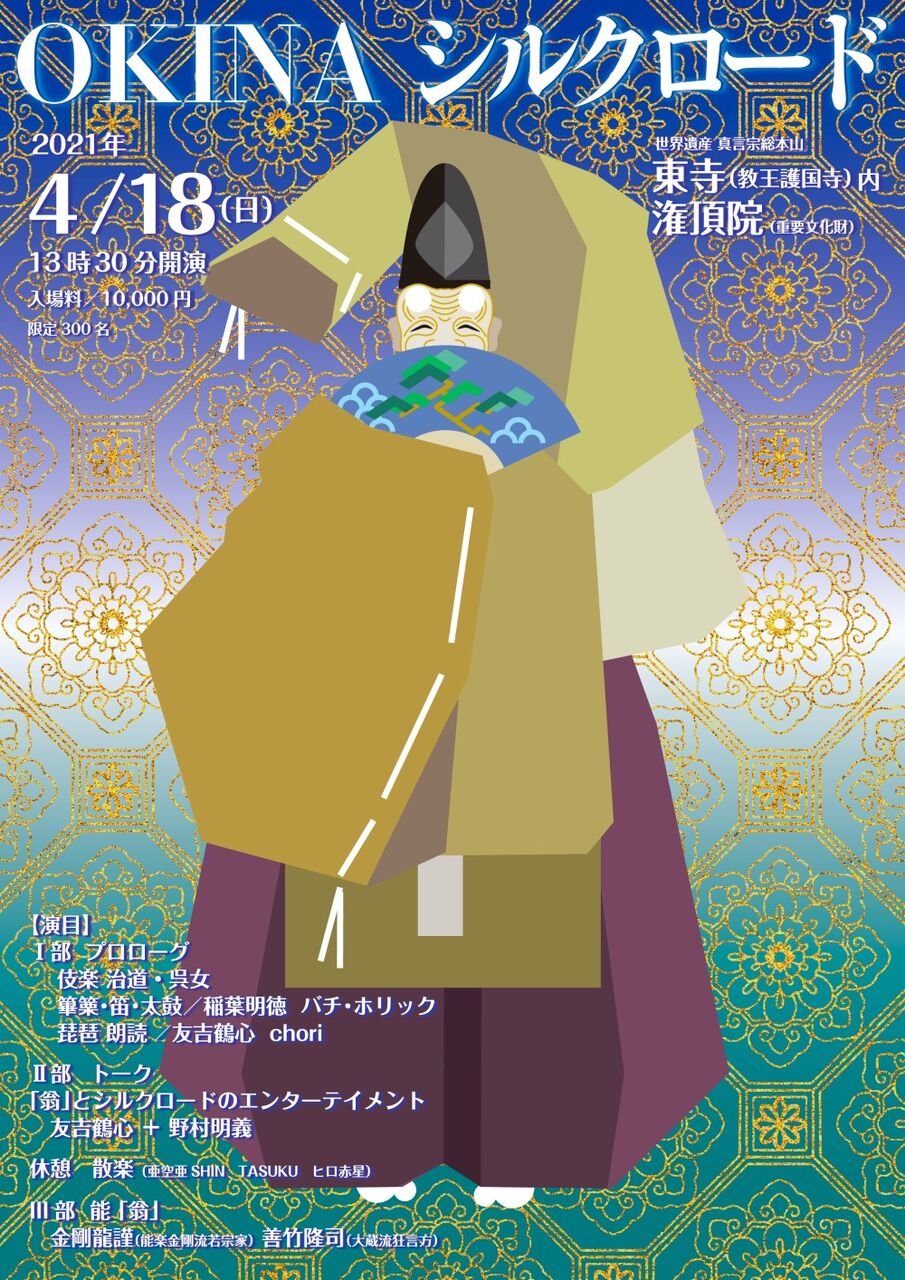 フライヤー表SNS用