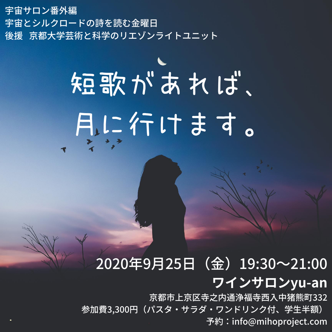 短歌があれば、 月に行けます (3)