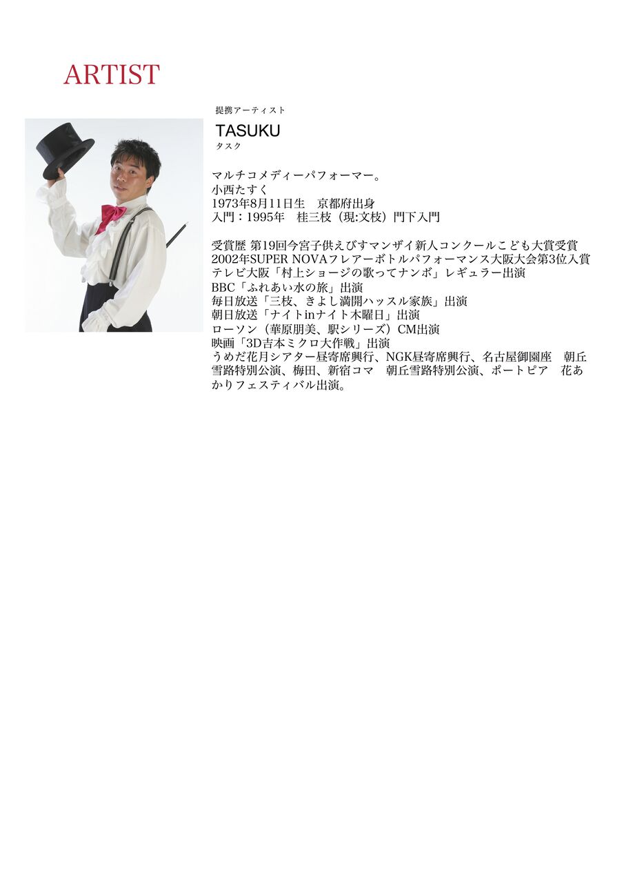 ミホプロジェクト_アーティスト_5