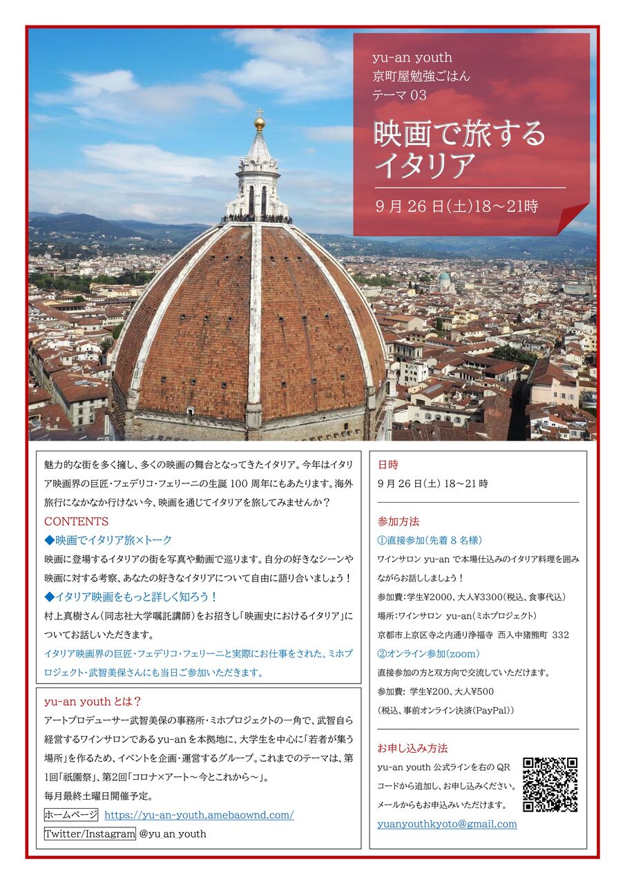 確定版フライヤー