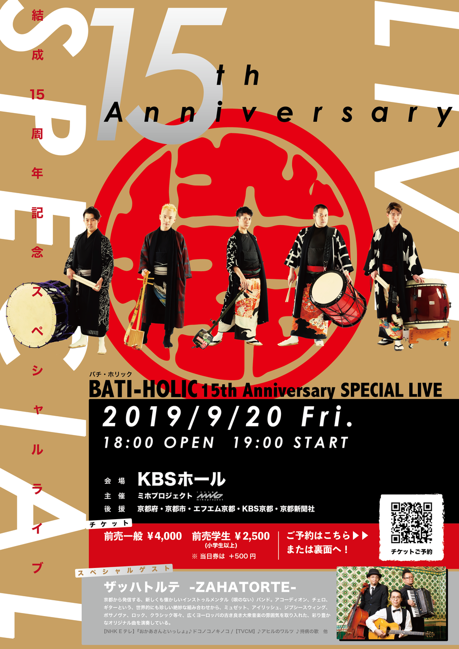 190715_15th投稿用-01