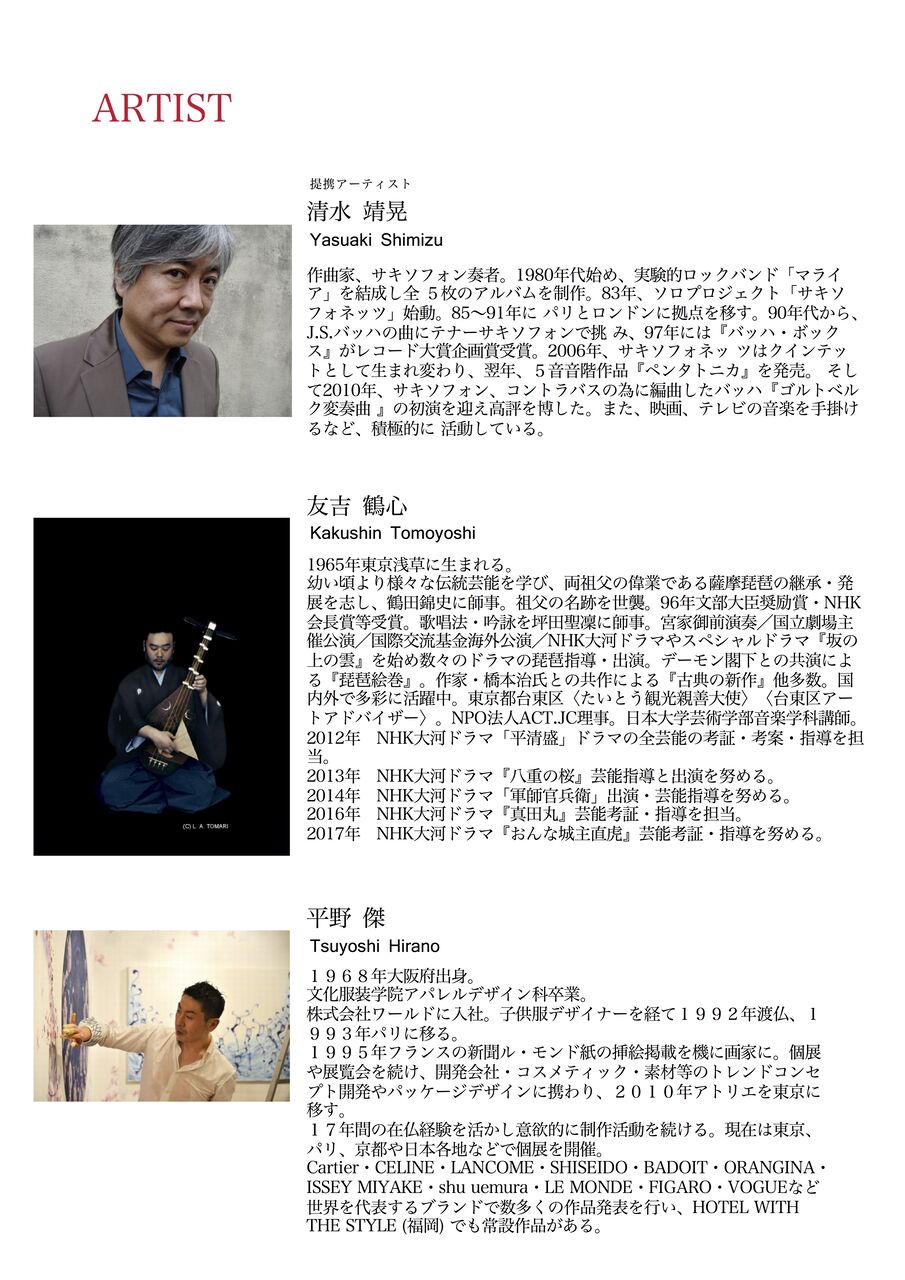 ミホプロジェクト_アーティスト_3