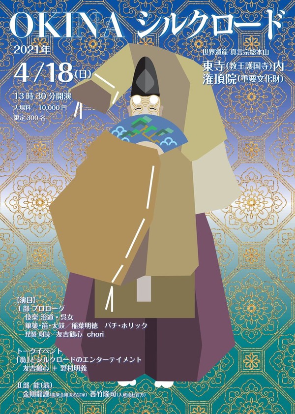 神能翁チラシおもて