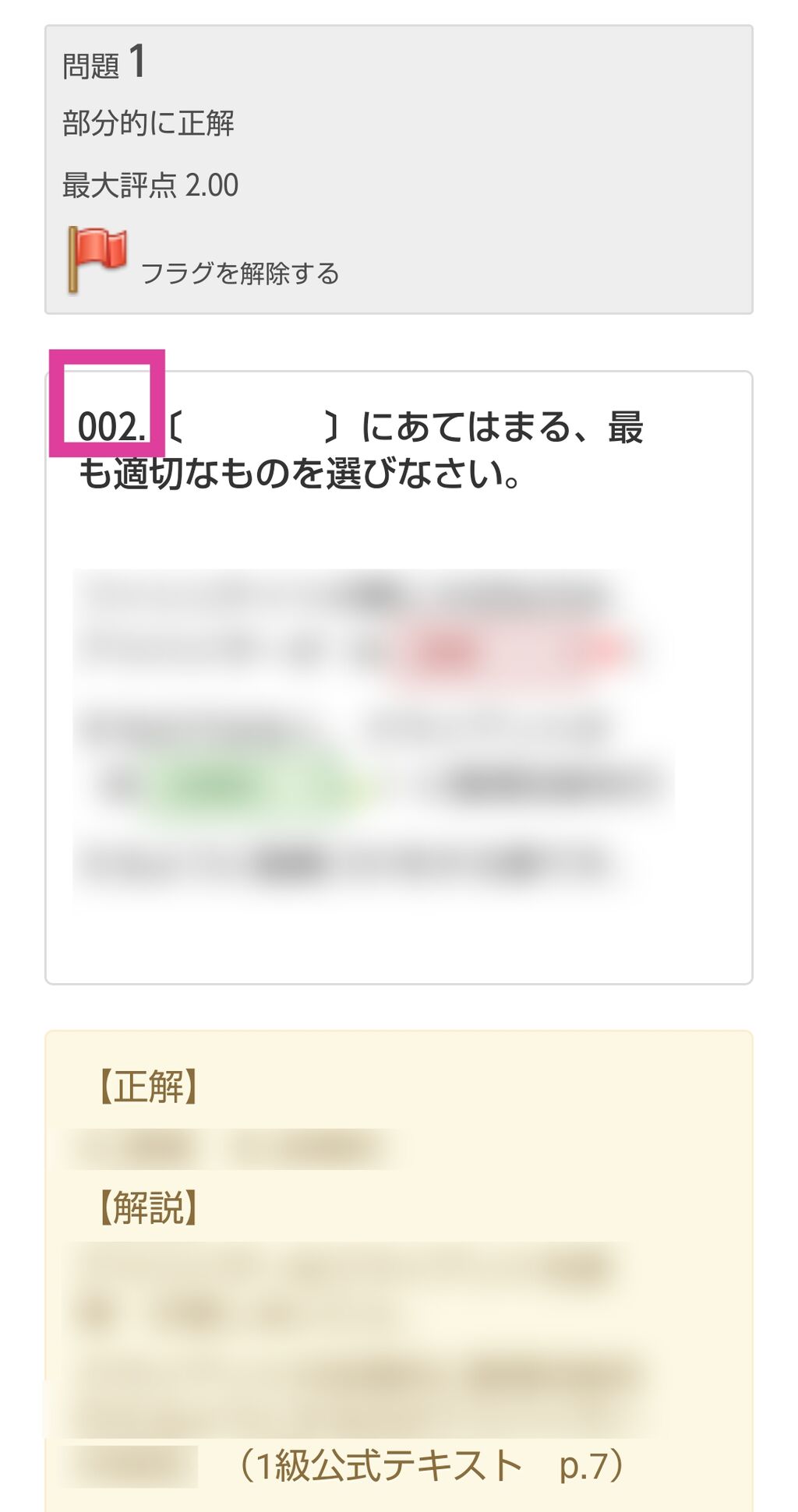 0343整理収納アドバイザー1級1次試験 筆記 について 1 整理収納アドバイザー アラフィフみーさんが行く