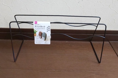 0591スリッパラックを導入する 整理収納アドバイザー アラフィフみーさんが行く
