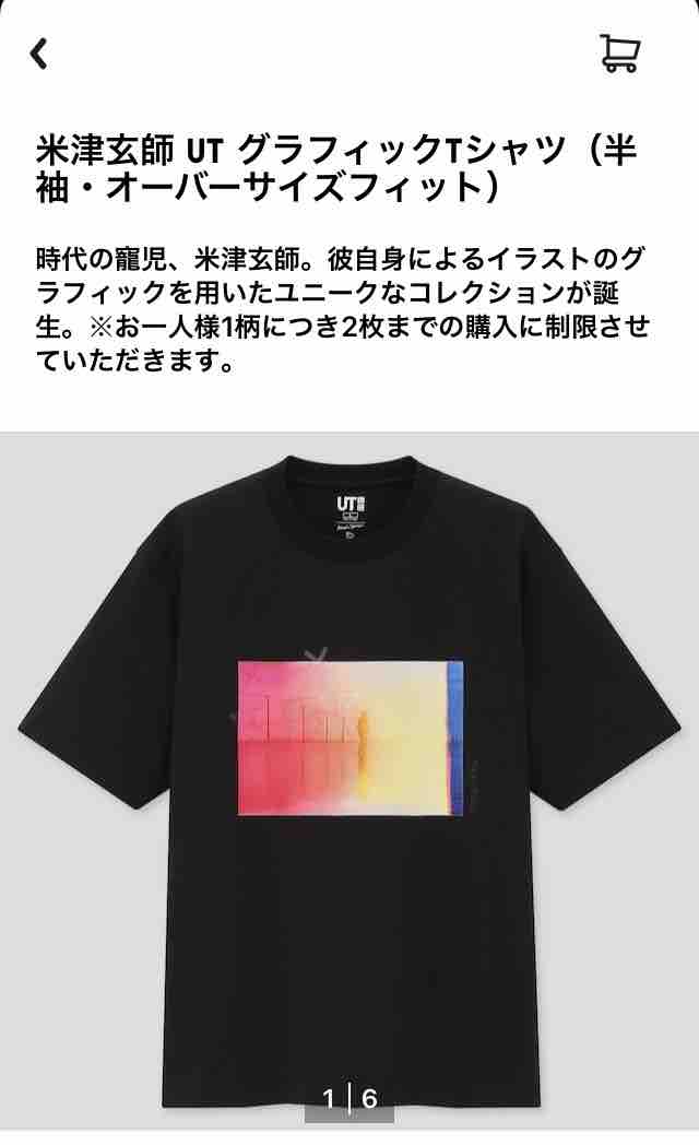 米津玄師　変身Tシャツ Mサイズ HENSHINライブグッズ 2022 中古衣類 米津玄師 HENSHIN Tシャツ ホワイト Mサイズ 「米津玄師