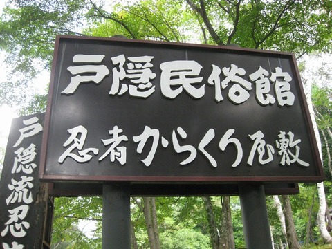 18~19 長野旅行 091