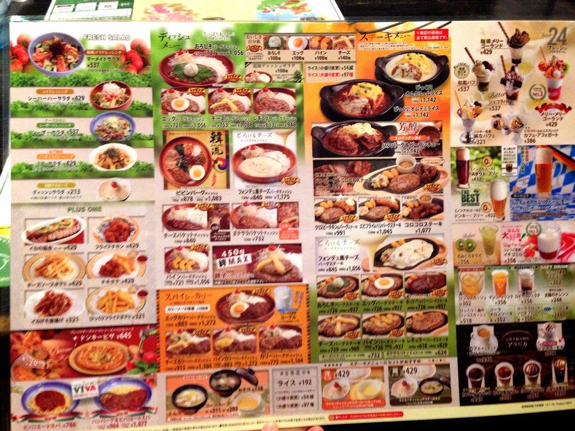 びっくりドンキー 高知インター店 高知のごはんブログ