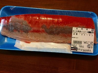 活じめ黒瀬ぶりさく ブリです みぃちゃんはネコだから