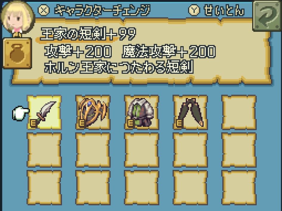 今更だけど、FF外伝光の四戦士のマスタリーアートを完成させて