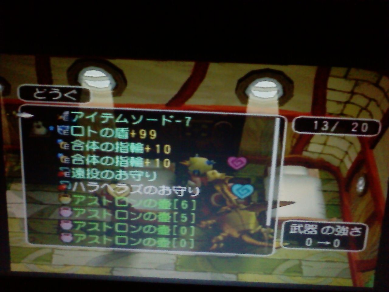ドラゴンクエスト少年ヤンガスと不思議のダンジョン裏技 ゲームブログpasuteru ドラゴンクエスト少年ヤンガスと不思議のダンジョン裏技 ゲームブログpasuteru