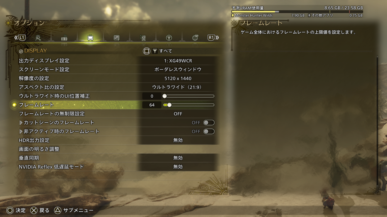 スタッタリング現象（コマ落ち）を撲滅したい : ゲームブログPASUTERU