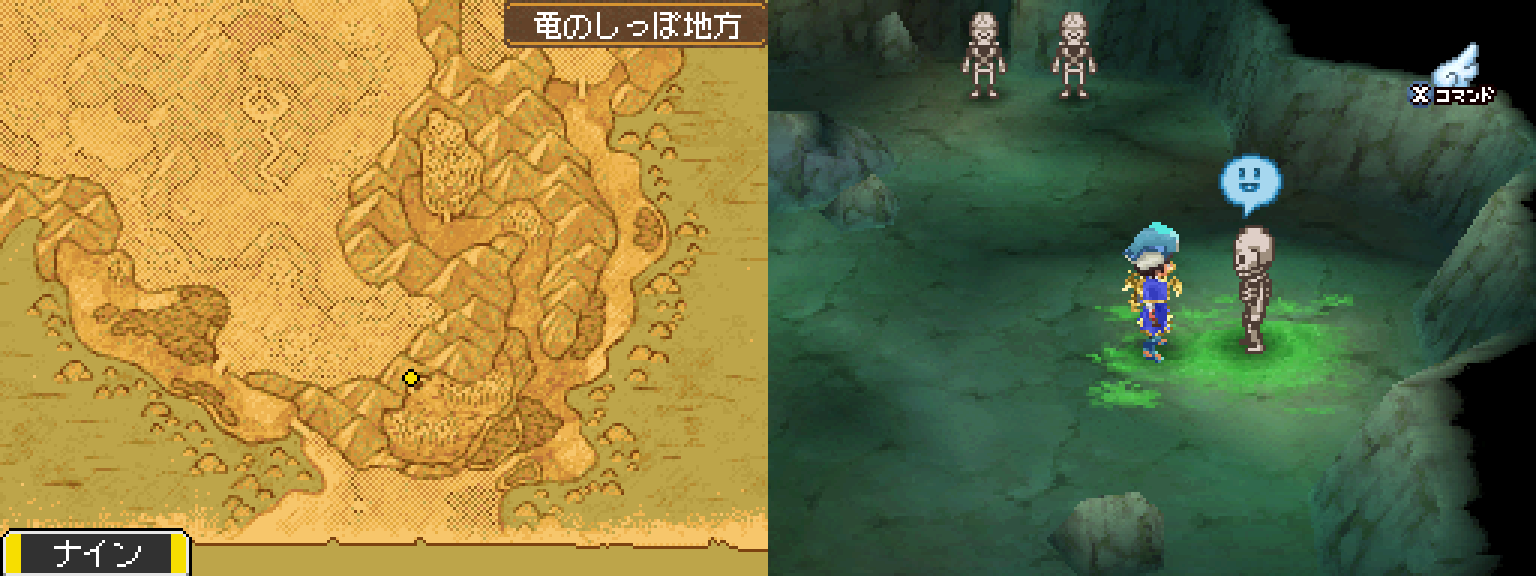 ドラゴンクエスト9 私的メモ ゲームブログpasuteru