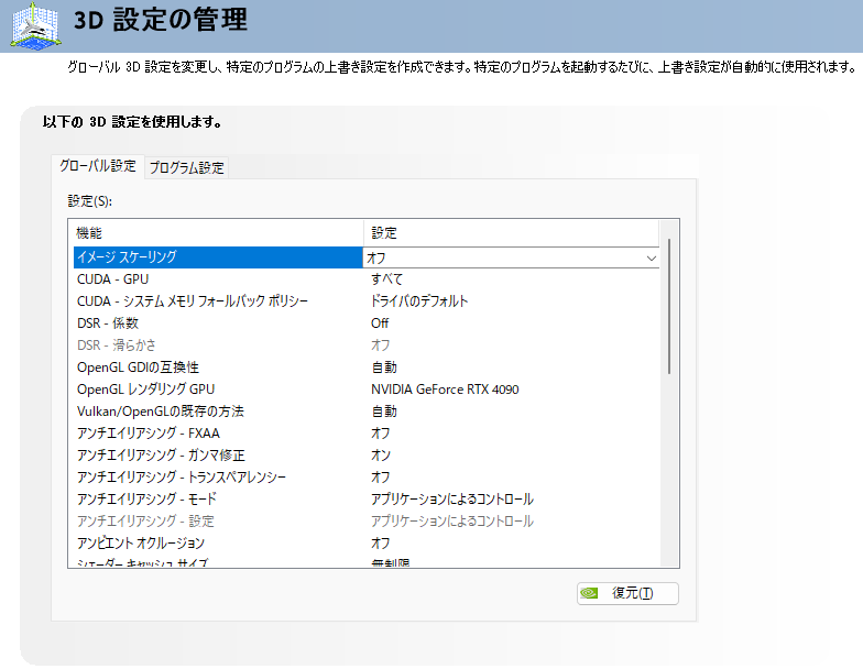 スタッタリング現象（コマ落ち）を撲滅したい : ゲームブログPASUTERU