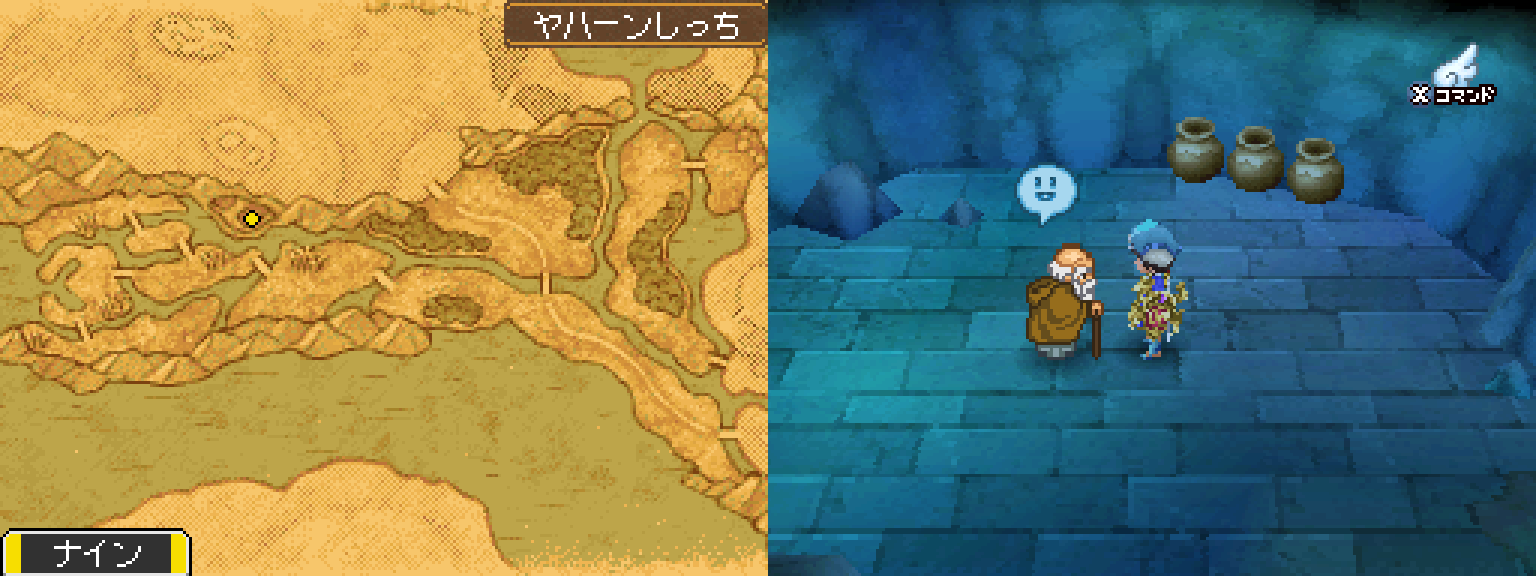 ドラゴンクエスト9 私的メモ ゲームブログpasuteru