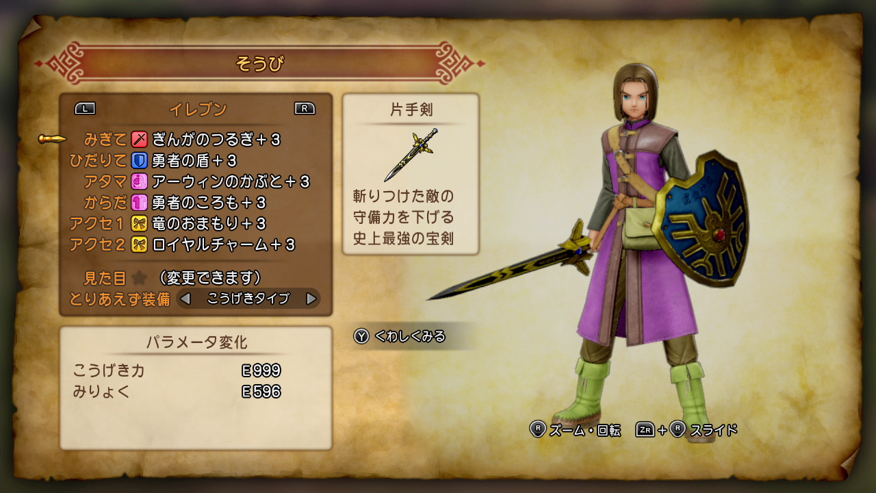 ドラゴンクエスト11 私的メモ ゲームブログpasuteru ドラゴンクエスト11 私的メモ ゲームブログpasuteru