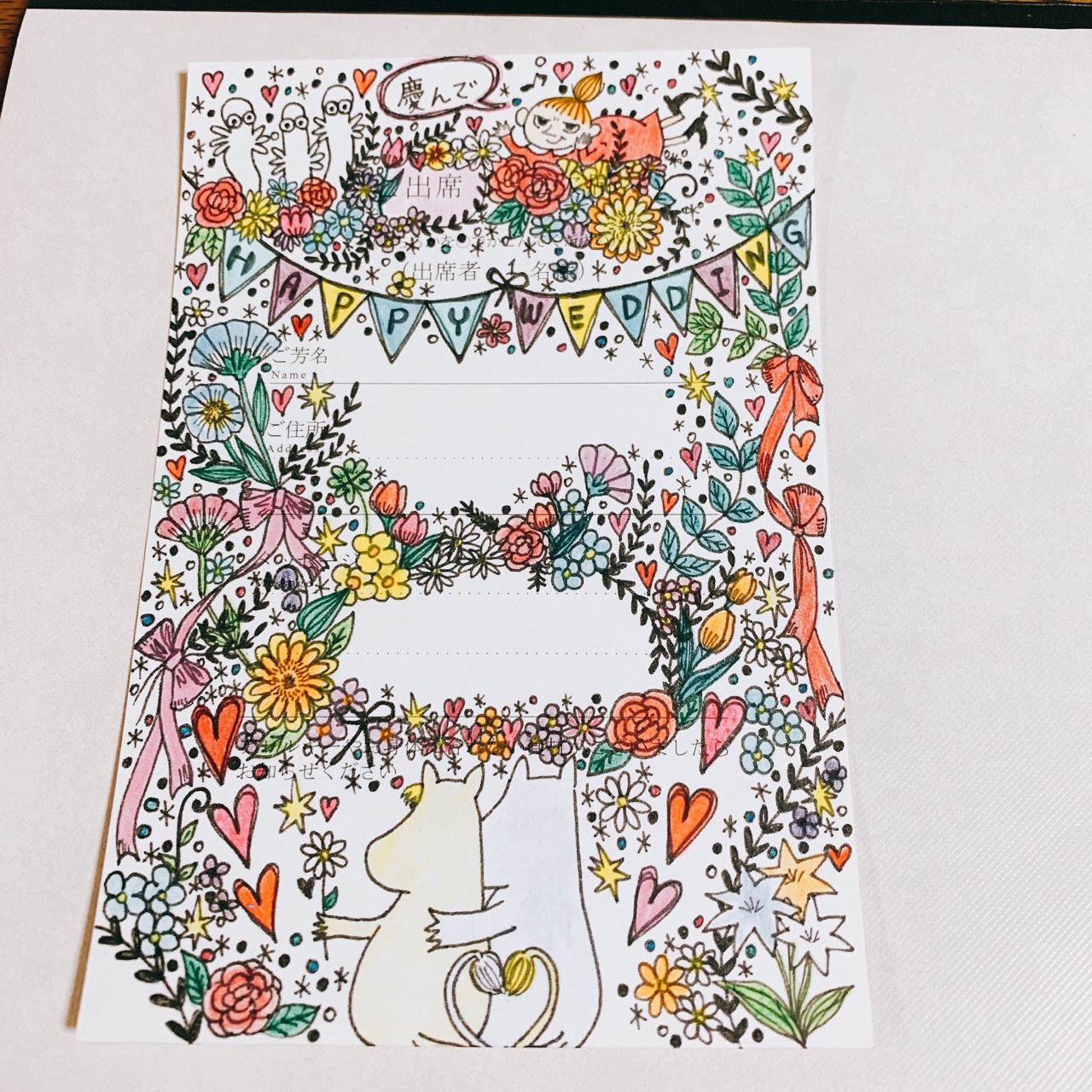 招待状アート Miicoro Blog