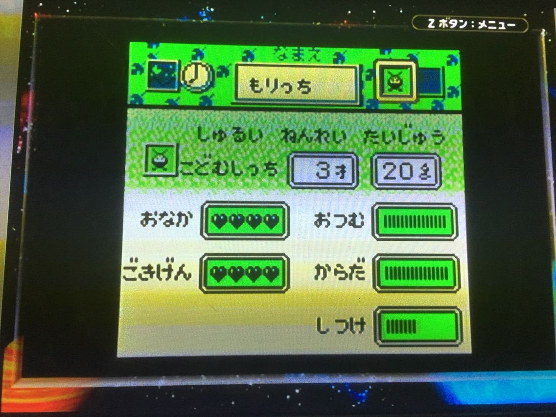 ゲーム 虹色にならない7色 ゲーム 虹色にならない7色